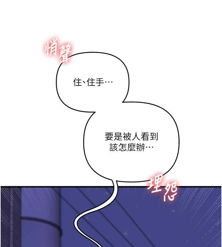 玩转学姊 - 第89話-塞著三點式跳蛋逛大街 - page 59