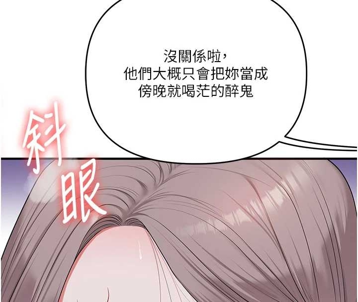 玩转学姊 - 第89話-塞著三點式跳蛋逛大街 - page 62