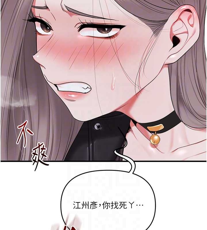 玩转学姊 - 第89話-塞著三點式跳蛋逛大街 - page 63