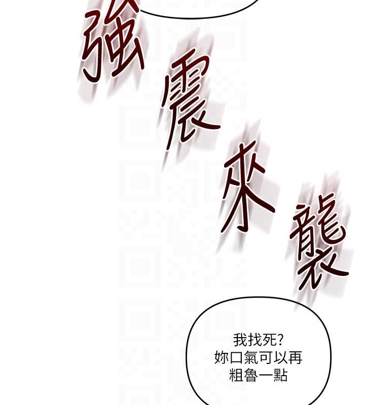 玩转学姊 - 第89話-塞著三點式跳蛋逛大街 - page 64