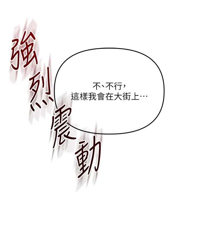玩转学姊 - 第89話-塞著三點式跳蛋逛大街 - page 73