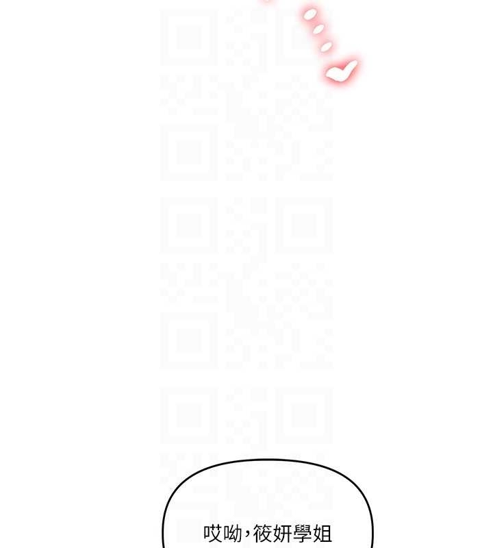 玩转学姊 - 第89話-塞著三點式跳蛋逛大街 - page 77