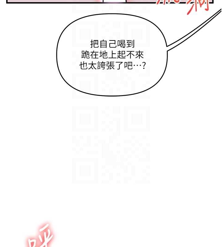 玩转学姊 - 第89話-塞著三點式跳蛋逛大街 - page 79