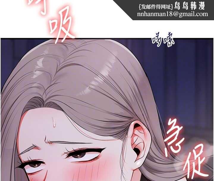 玩转学姊 - 第89話-塞著三點式跳蛋逛大街 - page 80
