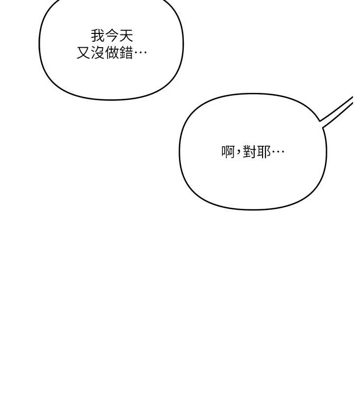 玩转学姊 - 第89話-塞著三點式跳蛋逛大街 - page 82
