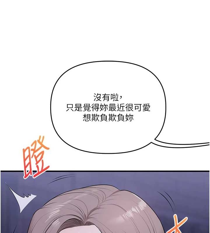 玩转学姊 - 第89話-塞著三點式跳蛋逛大街 - page 83