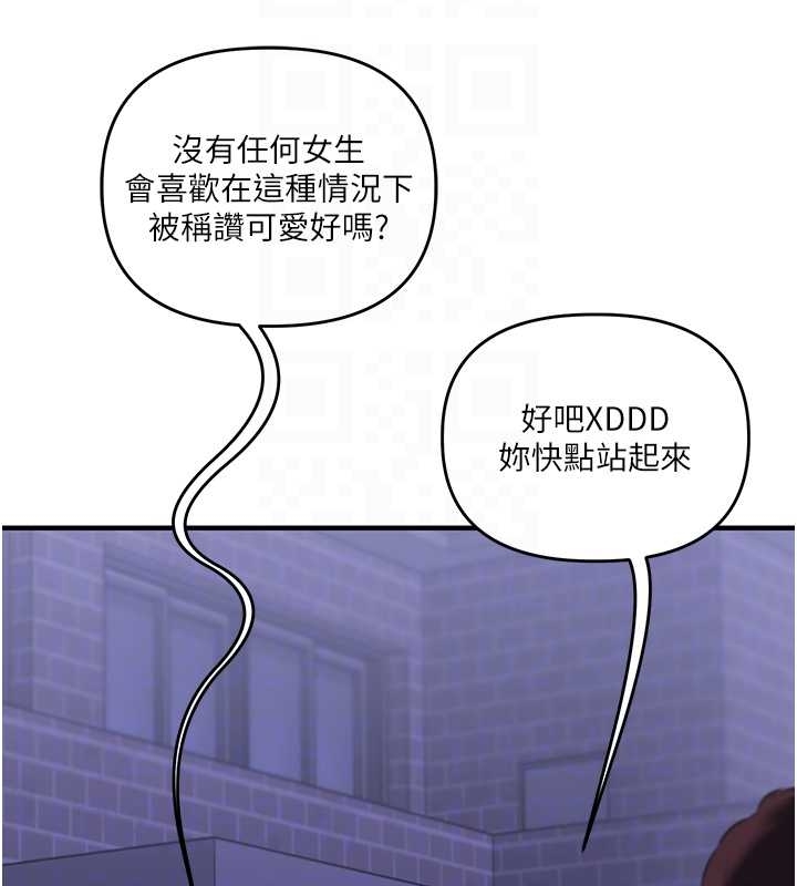 玩转学姊 - 第89話-塞著三點式跳蛋逛大街 - page 86