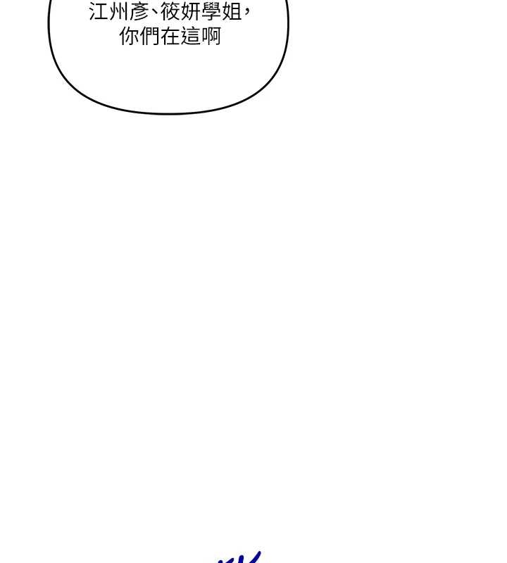 玩转学姊 - 第89話-塞著三點式跳蛋逛大街 - page 91