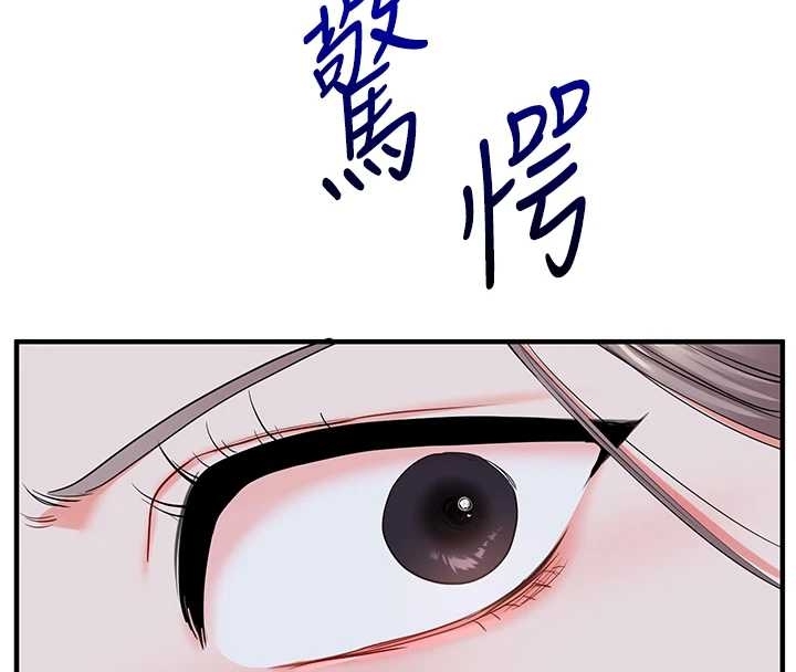 玩转学姊 - 第89話-塞著三點式跳蛋逛大街 - page 92