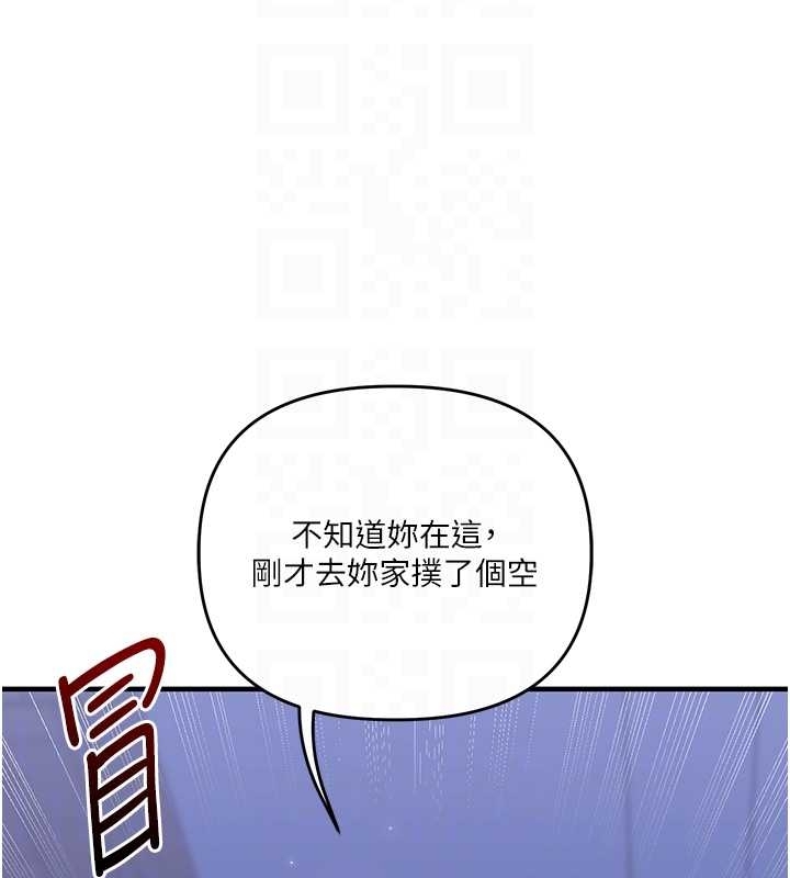 玩转学姊 - 第89話-塞著三點式跳蛋逛大街 - page 94