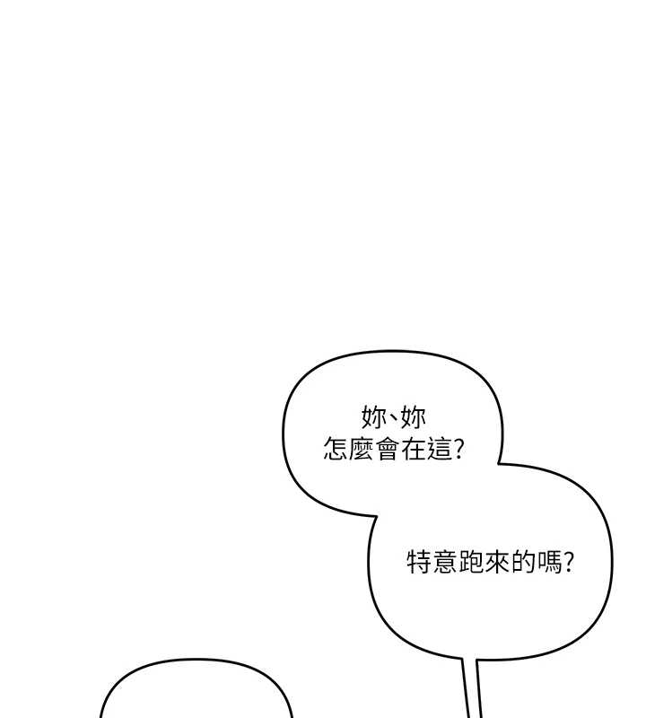 玩转学姊 - 第89話-塞著三點式跳蛋逛大街 - page 98