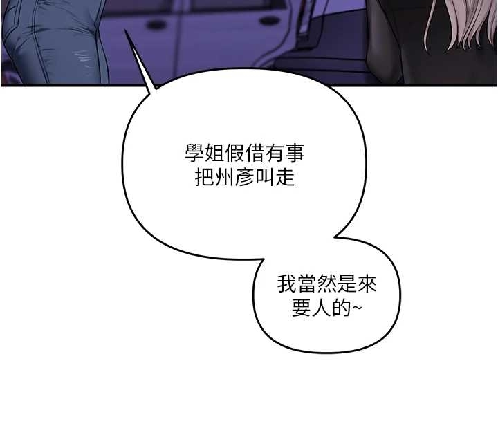 玩转学姊 - 第89話-塞著三點式跳蛋逛大街 - page 100