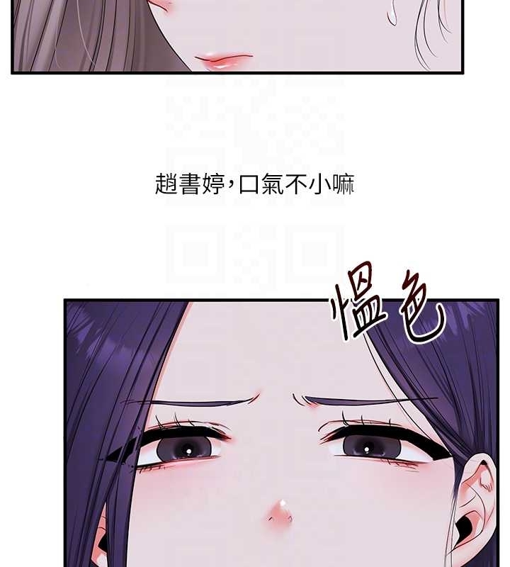 玩转学姊 - 第89話-塞著三點式跳蛋逛大街 - page 102