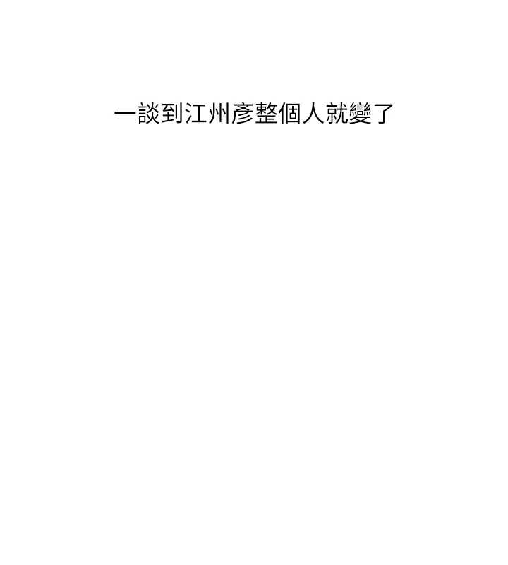 玩转学姊 - 第89話-塞著三點式跳蛋逛大街 - page 106