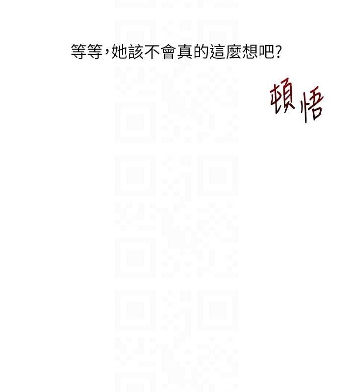 玩转学姊 - 第89話-塞著三點式跳蛋逛大街 - page 110