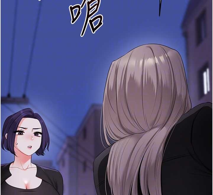 玩转学姊 - 第89話-塞著三點式跳蛋逛大街 - page 112