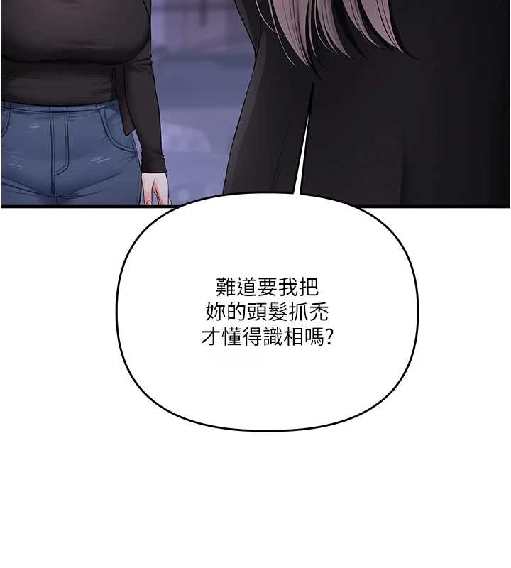 玩转学姊 - 第89話-塞著三點式跳蛋逛大街 - page 113