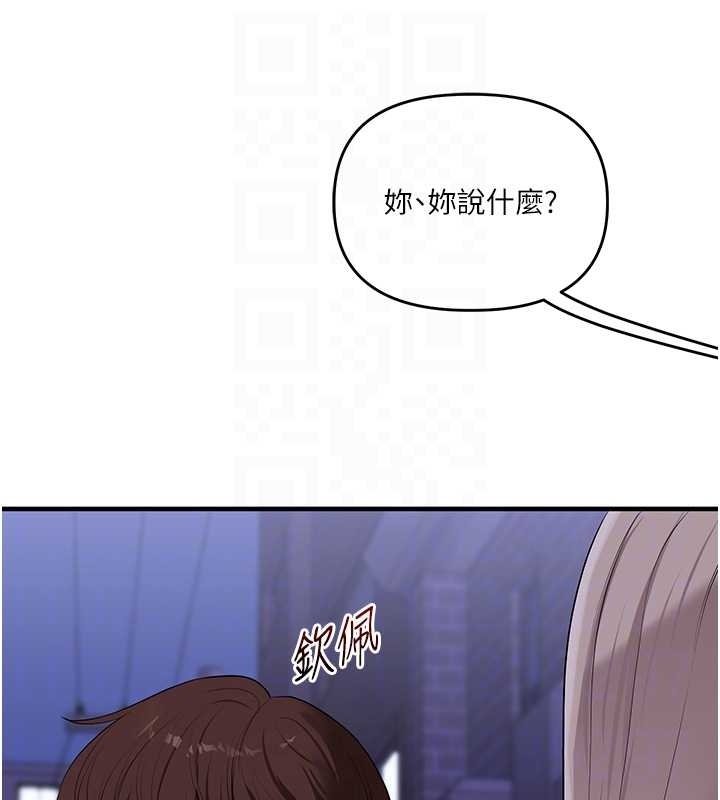 玩转学姊 - 第89話-塞著三點式跳蛋逛大街 - page 115