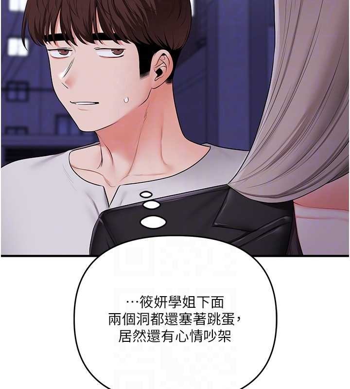 玩转学姊 - 第89話-塞著三點式跳蛋逛大街 - page 116