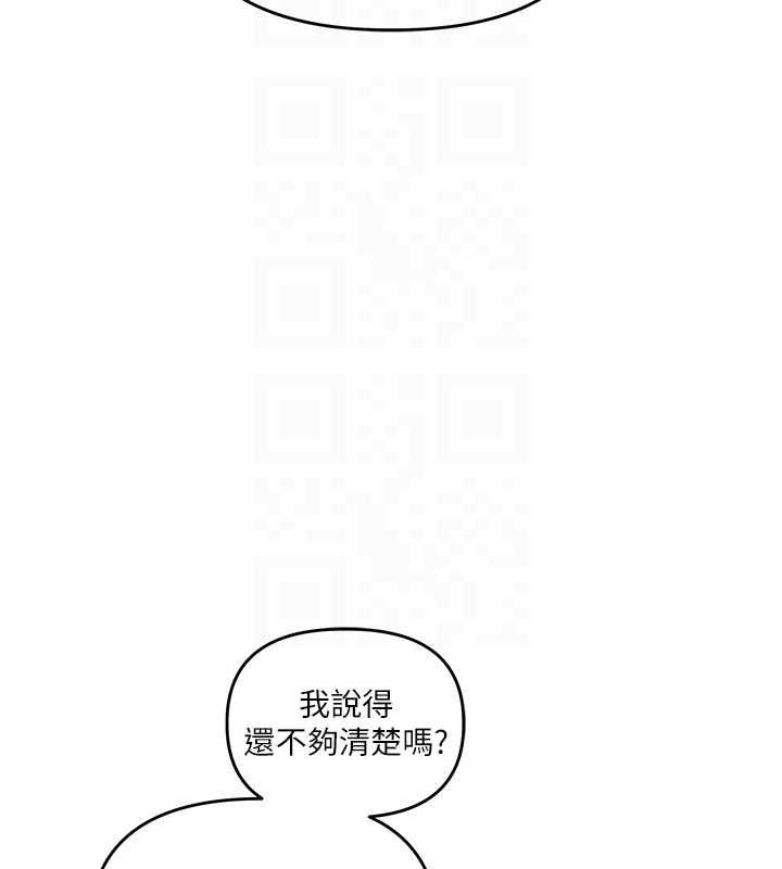 玩转学姊 - 第89話-塞著三點式跳蛋逛大街 - page 117
