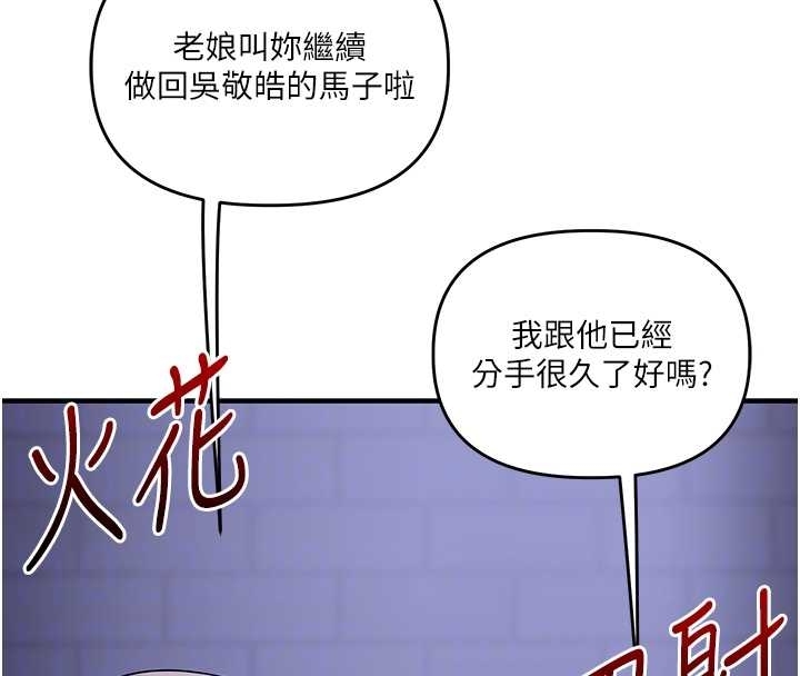 玩转学姊 - 第89話-塞著三點式跳蛋逛大街 - page 118