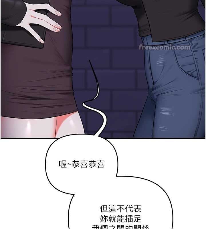玩转学姊 - 第89話-塞著三點式跳蛋逛大街 - page 120