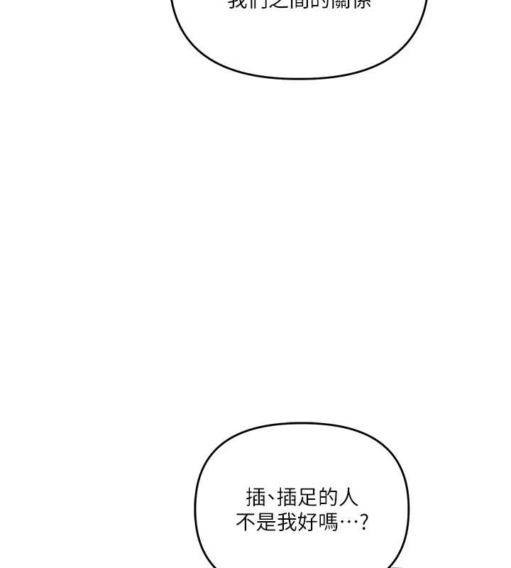 玩转学姊 - 第89話-塞著三點式跳蛋逛大街 - page 121