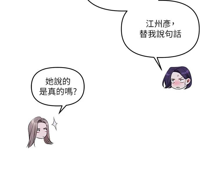 玩转学姊 - 第89話-塞著三點式跳蛋逛大街 - page 122