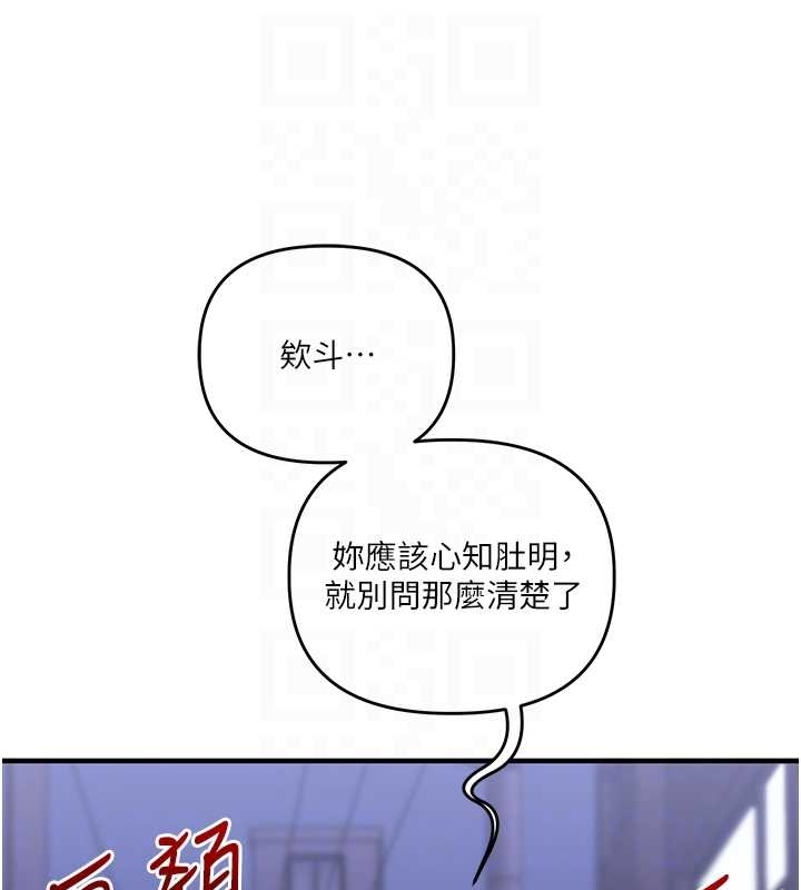 玩转学姊 - 第89話-塞著三點式跳蛋逛大街 - page 123