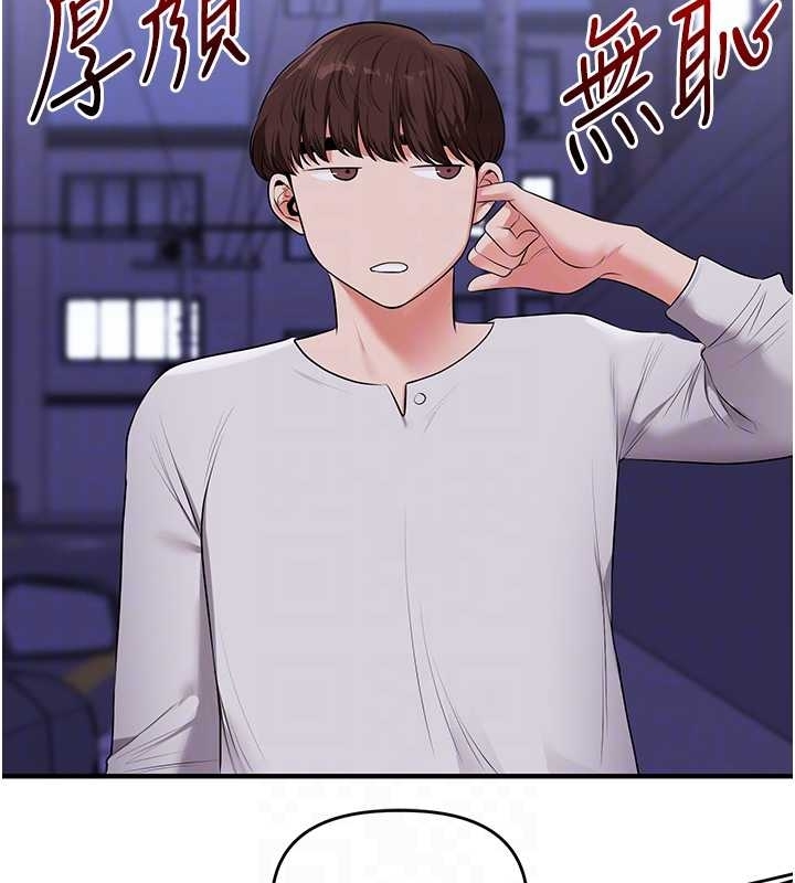 玩转学姊 - 第89話-塞著三點式跳蛋逛大街 - page 124