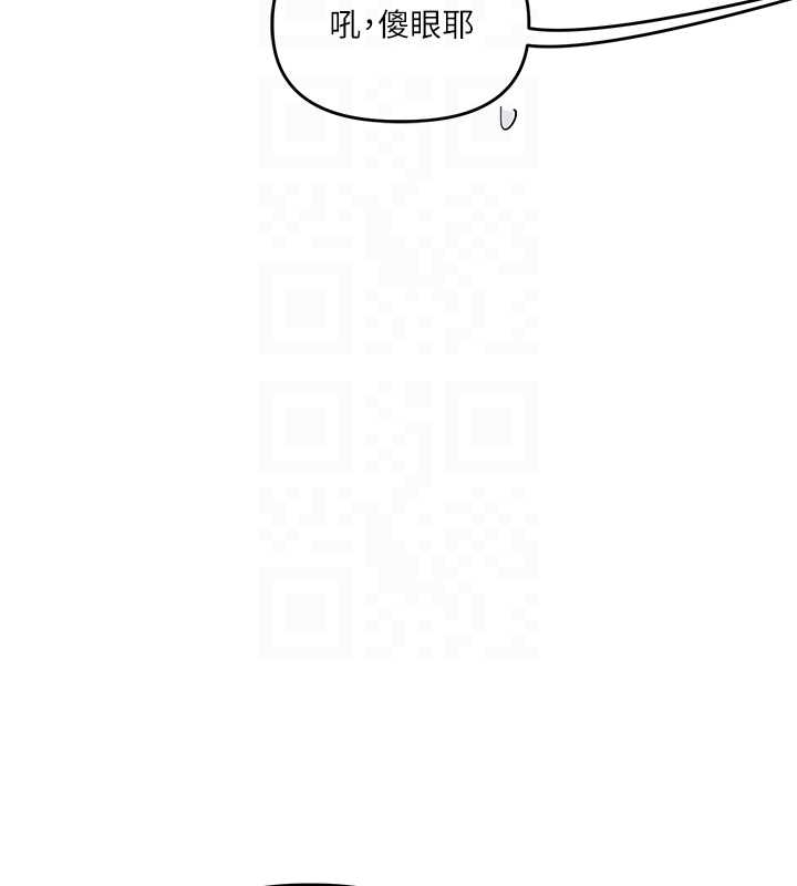 玩转学姊 - 第89話-塞著三點式跳蛋逛大街 - page 125