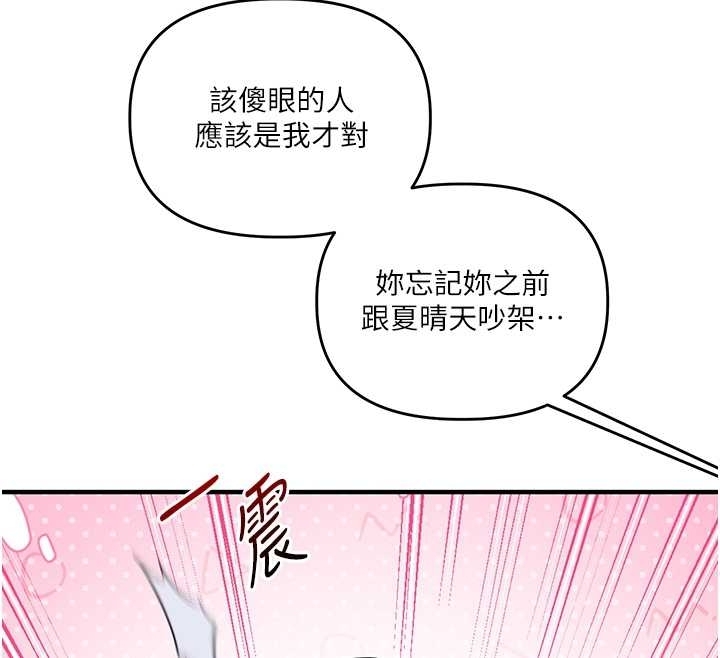 玩转学姊 - 第89話-塞著三點式跳蛋逛大街 - page 126