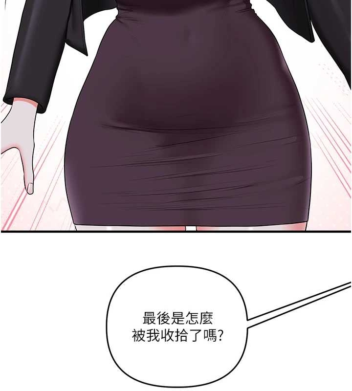 玩转学姊 - 第89話-塞著三點式跳蛋逛大街 - page 128