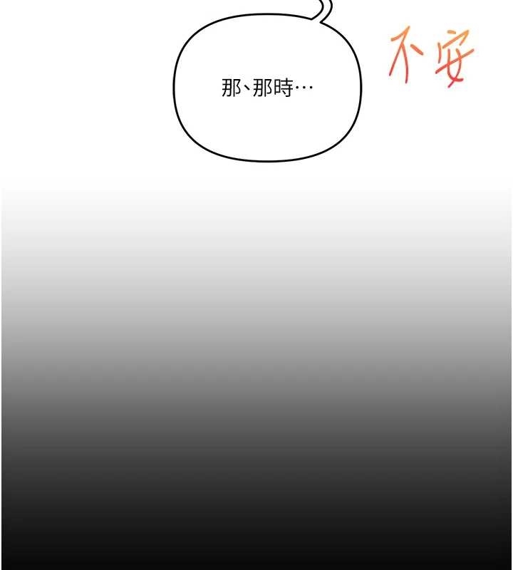 玩转学姊 - 第89話-塞著三點式跳蛋逛大街 - page 131