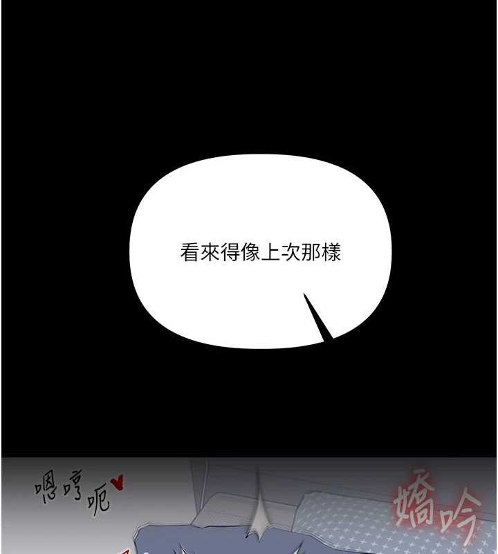 玩转学姊 - 第89話-塞著三點式跳蛋逛大街 - page 134