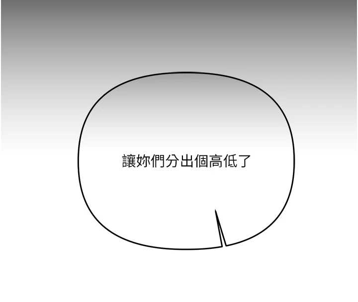 玩转学姊 - 第89話-塞著三點式跳蛋逛大街 - page 137