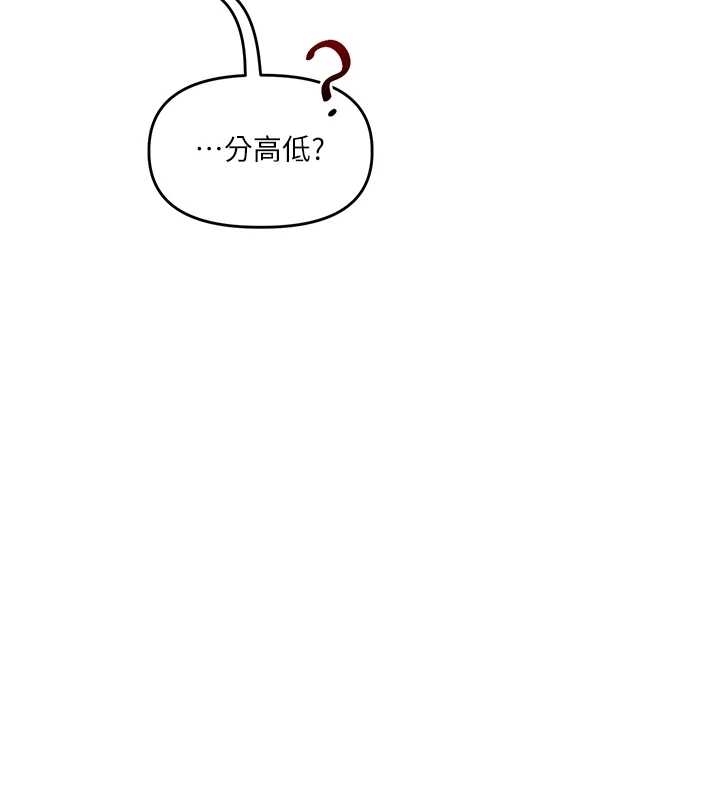 玩转学姊 - 第89話-塞著三點式跳蛋逛大街 - page 140