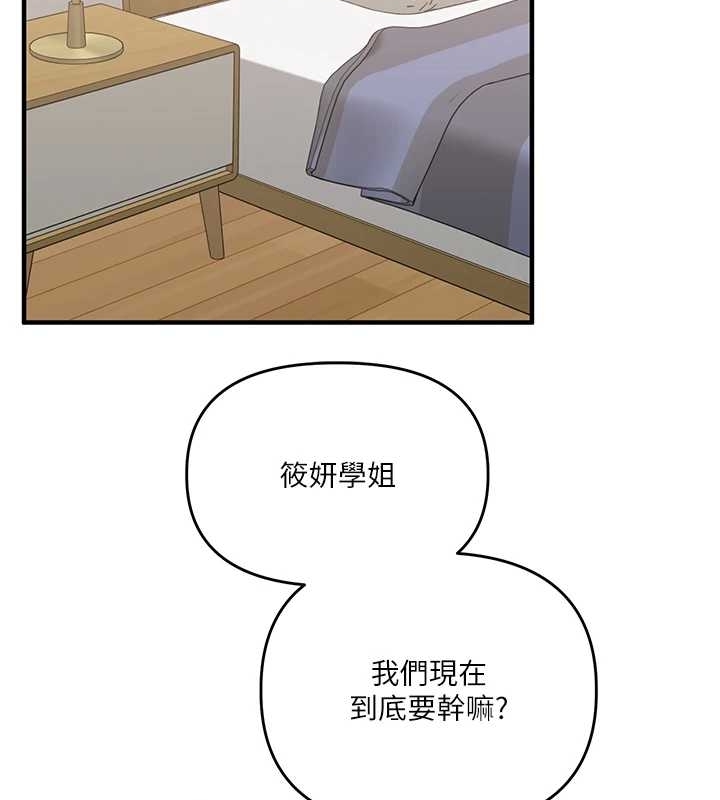 玩转学姊 - 第89話-塞著三點式跳蛋逛大街 - page 143