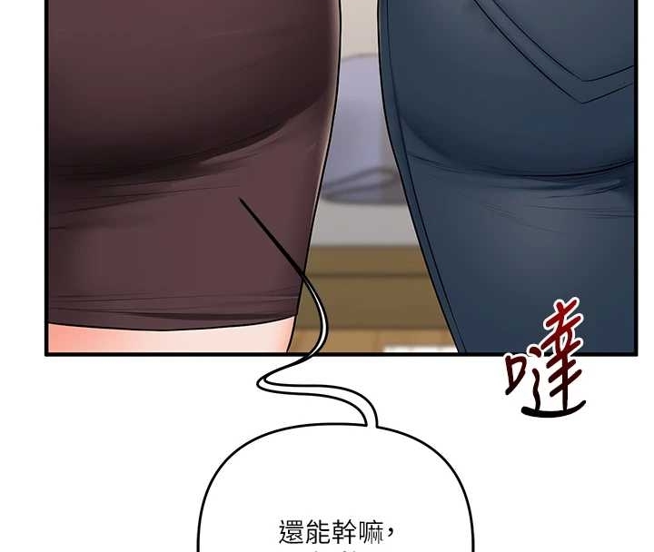 玩转学姊 - 第89話-塞著三點式跳蛋逛大街 - page 145