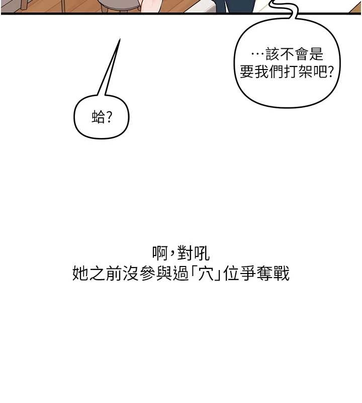 玩转学姊 - 第89話-塞著三點式跳蛋逛大街 - page 149