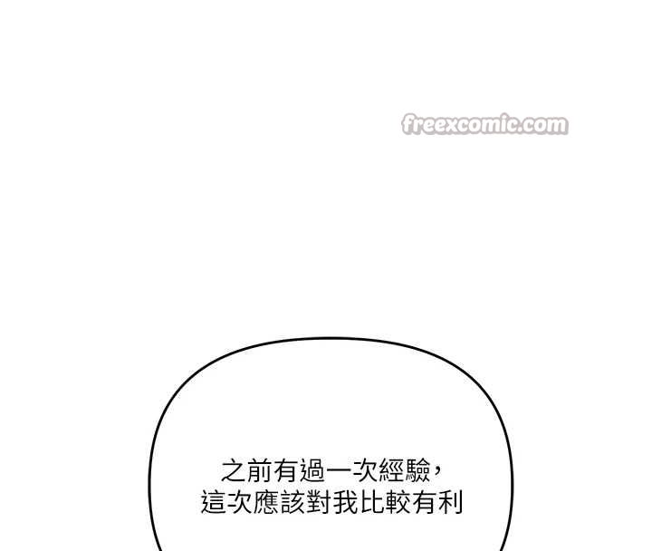 玩转学姊 - 第89話-塞著三點式跳蛋逛大街 - page 150