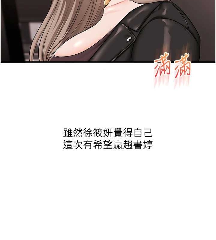 玩转学姊 - 第89話-塞著三點式跳蛋逛大街 - page 152