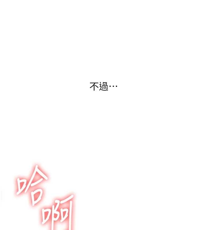 玩转学姊 - 第89話-塞著三點式跳蛋逛大街 - page 153