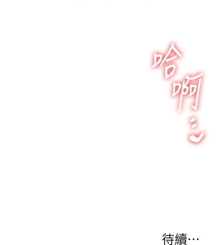 玩转学姊 - 第89話-塞著三點式跳蛋逛大街 - page 157