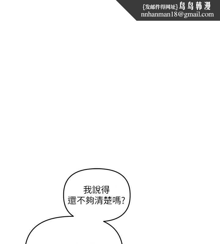 玩转学姊 - 第90話-使出調教姿勢加入混戰 - page 1