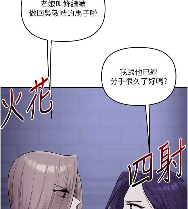 玩转学姊 - 第90話-使出調教姿勢加入混戰 - page 2