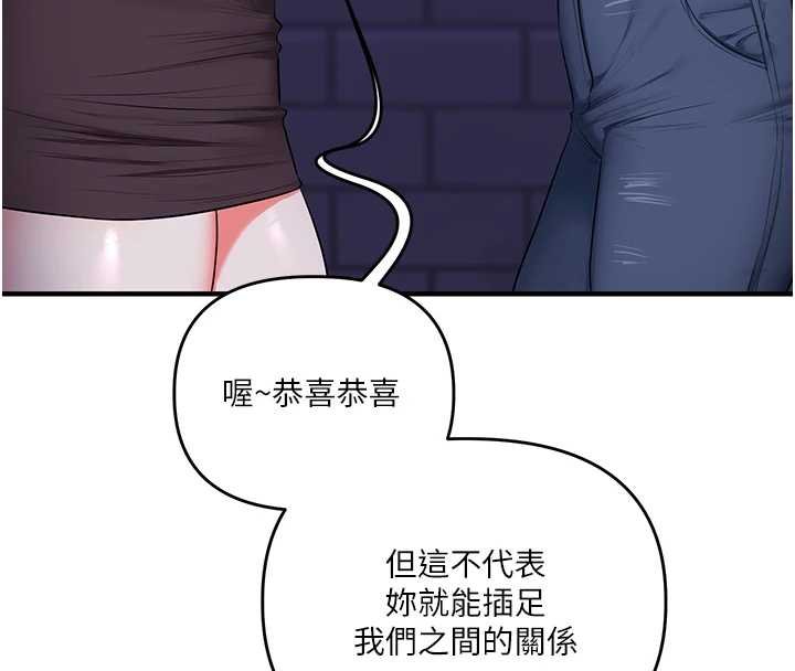 玩转学姊 - 第90話-使出調教姿勢加入混戰 - page 4