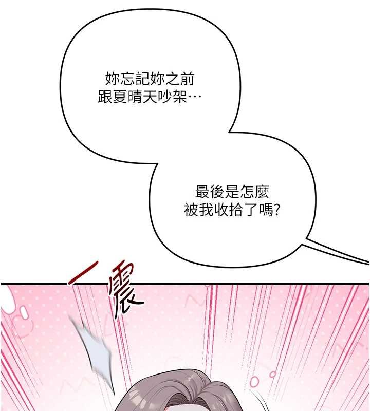 玩转学姊 - 第90話-使出調教姿勢加入混戰 - page 6