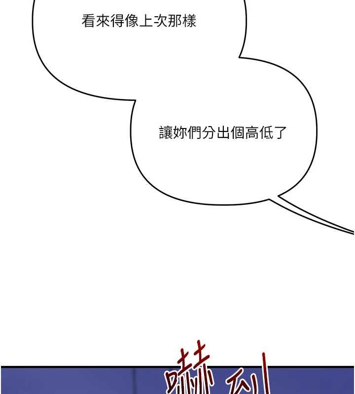 玩转学姊 - 第90話-使出調教姿勢加入混戰 - page 9
