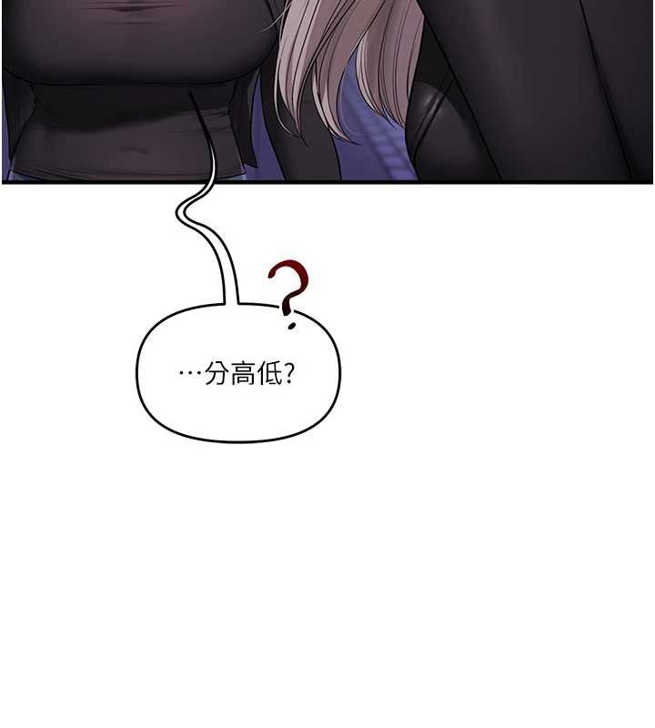 玩转学姊 - 第90話-使出調教姿勢加入混戰 - page 11